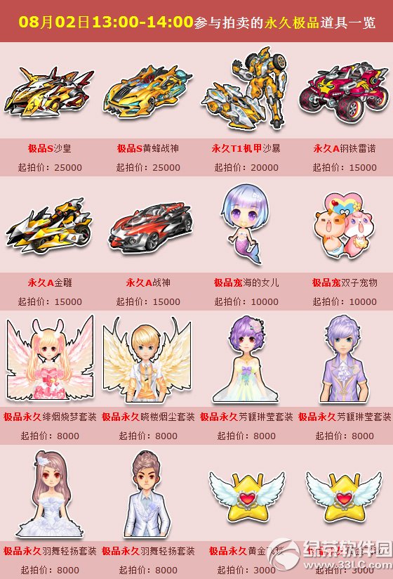 qq�ɳ�8��1��2�ռ�Ʒ����� ����A�������༫Ʒ������3