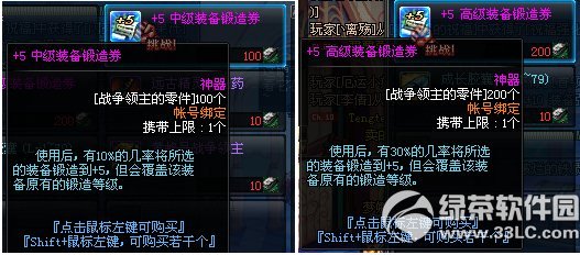 dnfս�������������ô��� ��ʲô��2