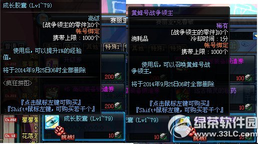 dnfս�������������ô��� ��ʲô��3