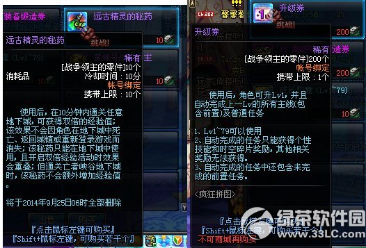 dnfս�������������ô��� ��ʲô��4