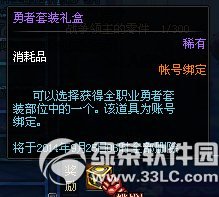 dnf疯狂拼图职业转换书怎么获得 有什么用1