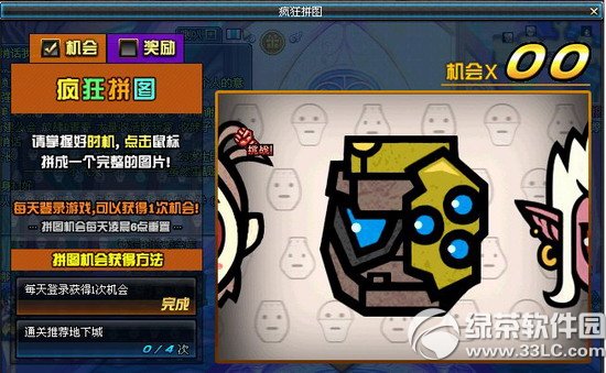 dnf疯狂拼图活动 拼图赢好礼1