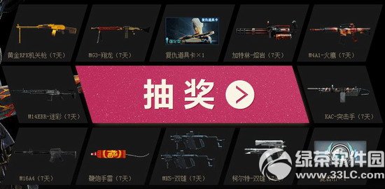 cf命运之战 玩命运竞技场抽奖赢黄金枪1