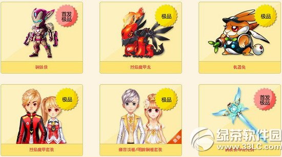 qq�ɳ�����֮������Ǯ ��ʲô����