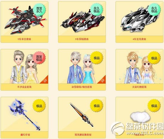 qq�ɳ���Ϧ��Ը������Ǯ ��Ϧ��Ը����ʲô����2