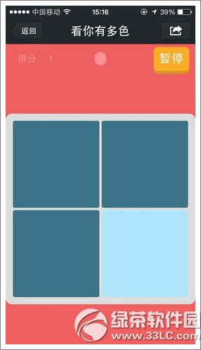 �����ж�ɫ���� ΢�ſ����ж�ɫ�߷ּ���1