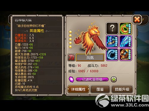 ������������ô��� ��Ӣ�۷�˼������Խ���1