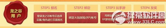 龙之谷q萌联手步步为赢第二弹活动网址 好礼等你来2