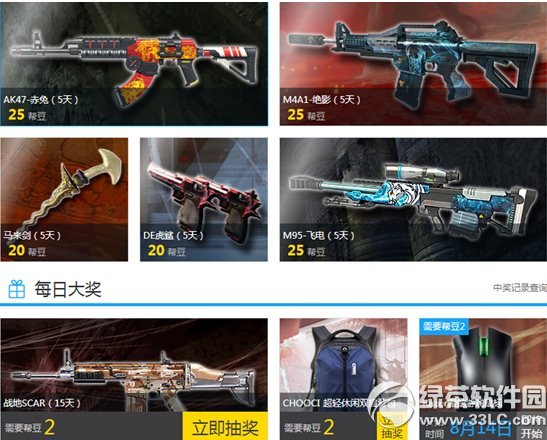 ��ս��Ʒ�����鲻ͣ���ַ ����ս׬�ﶹ�һ�+�齱3