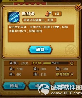 �ɽ�������ol����ң��ô�� ����ң���Լ��ܽ���2