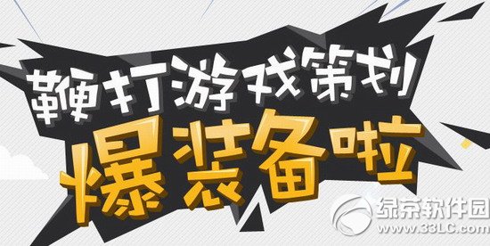 cf鞭打游戏策划爆装备啦活动网址 打倒策划赢cf武器装备1