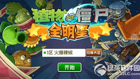 ֲ���ս��ʬȫ�����ƽ�����ص�ַ ��׿/iosȫ�����ƽ������