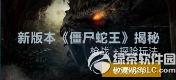 ��ս��ʬ������������ �°汾��ʬ�����������ݽ���