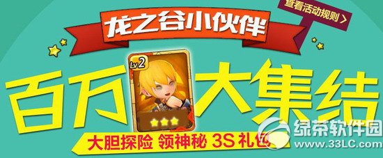 ��֮��С������󼯽���ַ ��̽��������3s���1