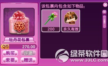 qq����������������/ĵ������������Ǯ ��ɶ