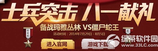 ��սʿ��ͻ����һ������ַ ��ս���Ŵ���VS��ʬ����1