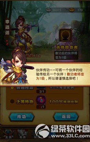 �ɽ�������ol�����ô���� �ɽ�������ol��鴫������1