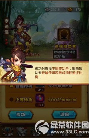 �ɽ�������ol�����ô���� �ɽ�������ol��鴫������2