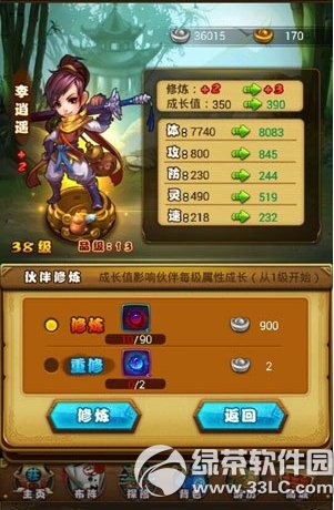 仙剑奇侠传ol伙伴怎么传功 仙剑奇侠传ol伙伴传功攻略