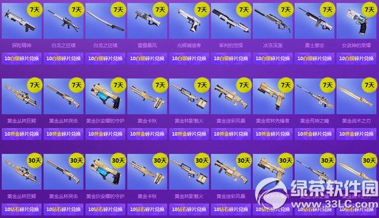 ǹ��ͼ���Ƭ���ƽ��Բ�ǹ���ַ ӭǹ��Ͳ��޺ų�ֵ����������3