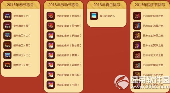 dnf��پ��׵������ ����֮���������2013����ƺ�2