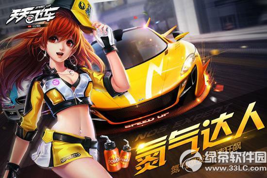 天天飞车星模式氮气达人获得方法 星模式氮气达人活动详情