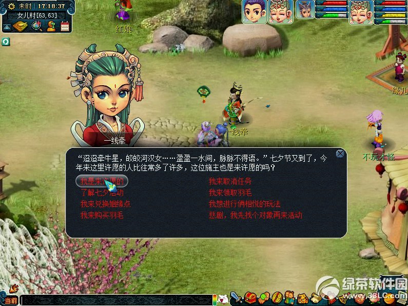 �λ�����2��Ե�ʻ�ü�ż� ��ţ��֯Ů��Ϧ���2