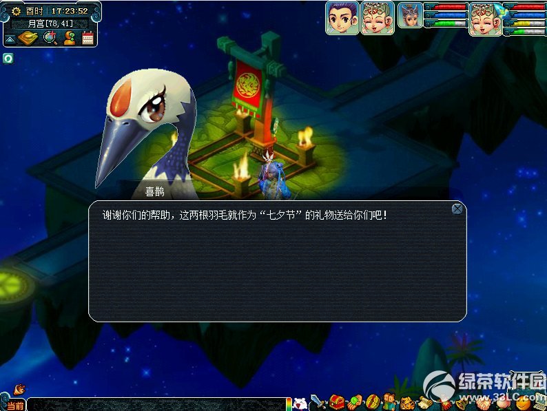 �λ�����2��Ե�ʻ�ü�ż� ��ţ��֯Ů��Ϧ���10