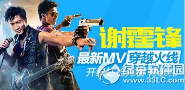 cf唱响荣耀火线6年活动网址 分享有礼霆锋送大奖1