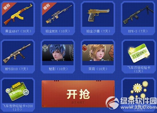 ��ս����qq�ɳ��������ͻ��ַ 7.18������5