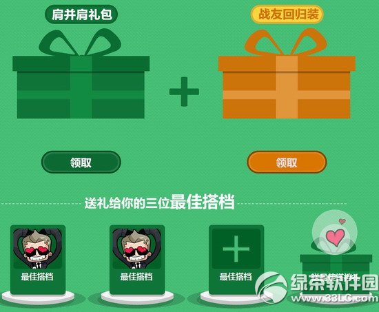 cf集中火力炫出自我活动网址 集赞得好礼抽奖得极品武器4