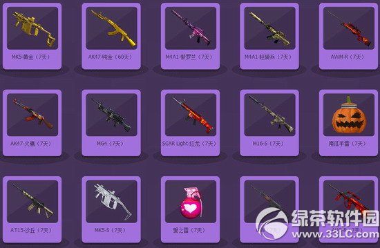 cf集中火力炫出自我活动网址 集赞得好礼抽奖得极品武器6