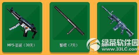 cf集中火力炫出自我活动网址 集赞得好礼抽奖得极品武器7