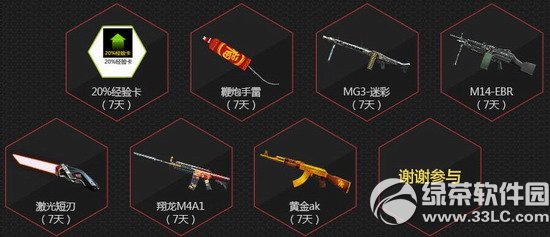 cf诸神之战等你来战 全新挑战命运竞技场2