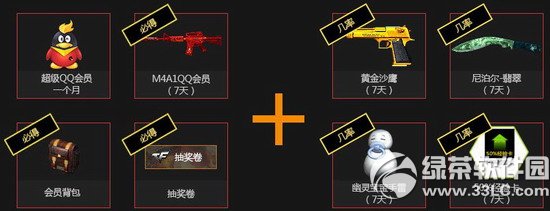 cf诸神之战等你来战 全新挑战命运竞技场3