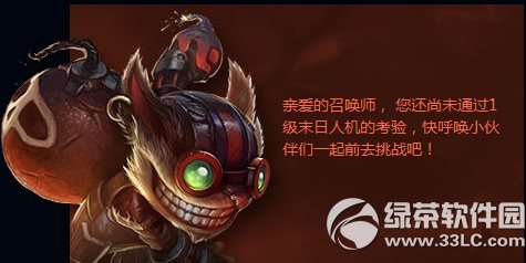 lol末日人机头像领取活动 末日人机头像怎么领取(附网址)