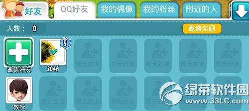 ȫ��ũ����ô�Ӻ��ѣ�ȫ��ũ���Ӻ��ѽ̳�1