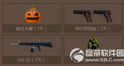 cf痛快玩一夏礼包/激情一夏礼包怎么获得 有什么奖励1