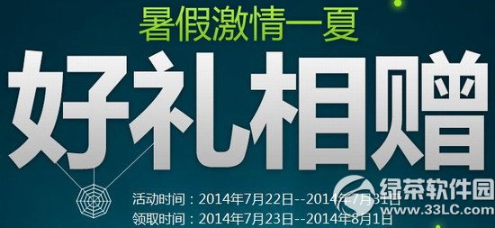 cf暑假激情一夏好礼相赠活动网址 粉钻给力一夏1