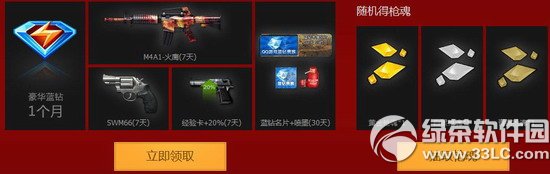 玩cf集枪魂召唤黄金装备 每周兑金枪2