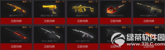 玩cf集枪魂召唤黄金装备 每周兑金枪3