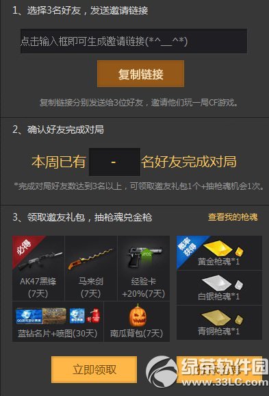 玩cf集枪魂召唤黄金装备活动网址 豪华蓝钻cf特权抽金枪地址2