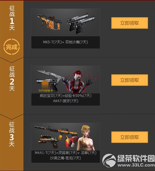 玩cf集枪魂召唤黄金装备活动网址 豪华蓝钻cf特权抽金枪地址3