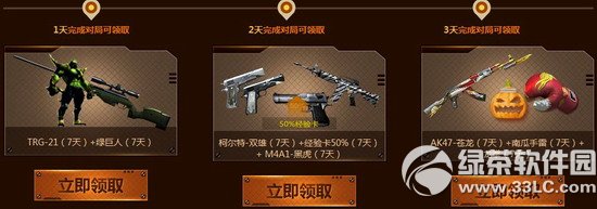 cf重返战场激爽今夏 回归好礼开火就送2