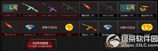 cf寻宝夺金枪活动网址 寻宝夺金枪好运齐降临2