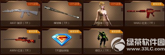 cf重返战场激爽今夏活动网址 回归好礼免费领2