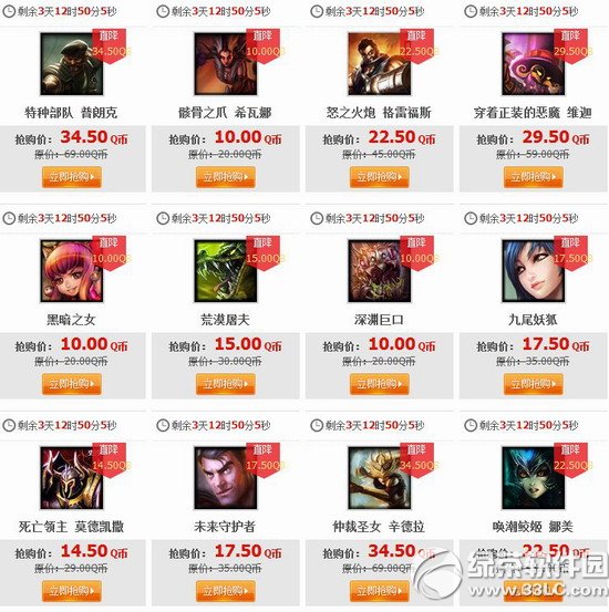 lol7��18�հ��Ӣ��Ƥ��2014 lol7��18��19��20��21�հ��01