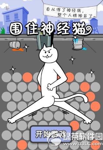 Χס��è���ص�ַ Χס��èС��Ϸ����1