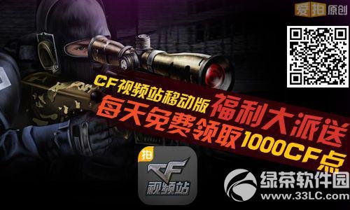 cf��Ƶվ�ƶ������ػ ÿ�������cf��ȫװ��Ѽ����غ����Ͳ�ͣ1