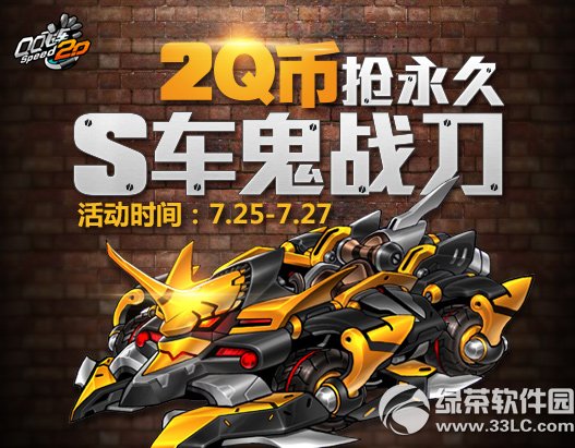 qq�ɳ�2q��������s����ս��� ��ĩ������׼�Ʒ������1